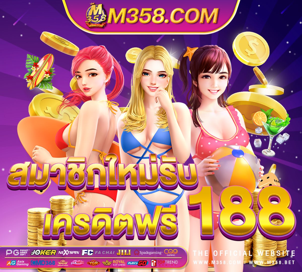 ผลบอลสด เมื่อคืน ทุกลีก 888 ฟรี ล่าสุด